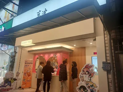 萬波島嶼紅茶 Wanpo Tea Shop 台中松竹店 店面照