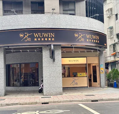 無飲蘆洲店 店面照
