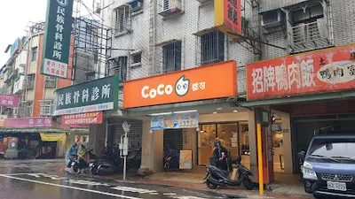 CoCo都可 蘆洲民族1店 店面照