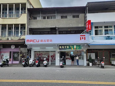 麻古茶坊 宜蘭宜大店 店面照