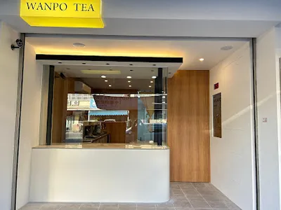 萬波島嶼紅茶 Wanpo Tea Shop 宜蘭五結店 店面照