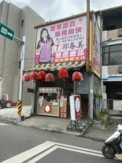 紅茶洋行（員山店）休假依FB公告為主 店面照