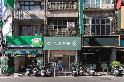 拾汣茶屋 湖口站前店 店面照