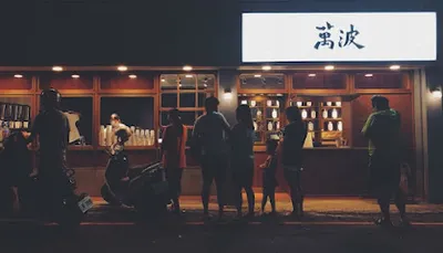 萬波島嶼紅茶Wanpo Tea Shop華榮店 店面照