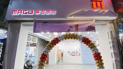 麻古茶坊 宜蘭礁溪店 店面照