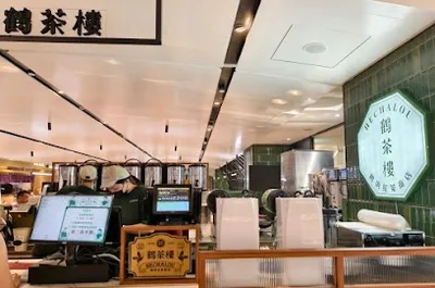 鶴茶樓- 鶴頂紅茶商店 (統一Dream Plaza店) 店面照