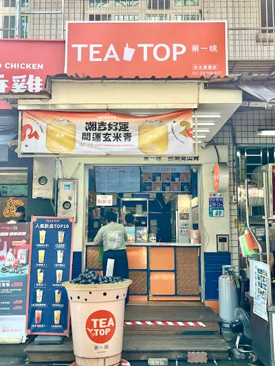 TEA TOP第一味 淡水捷運店 店面照