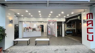 麻古茶坊 新竹四維店 店面照