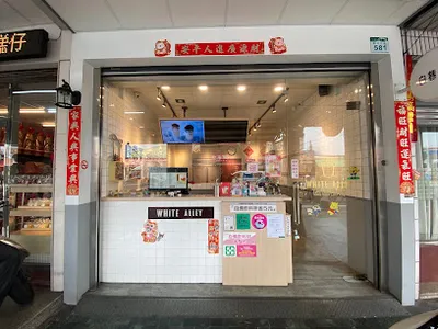 白巷子大寮鳳林店 店面照