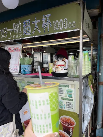好了啦超大杯 店面照
