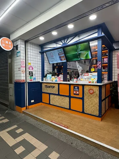 TEA TOP第一味 吉美一品店 店面照