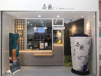 茶聚CHAGE汐止新昌店｜香片領導品牌＿新北手搖飲料店外帶外送加盟推薦 在地美食飲料茶飲創業加盟 店面照