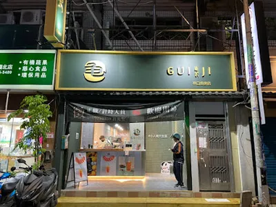 龜記茗品 林口長庚店 店面照