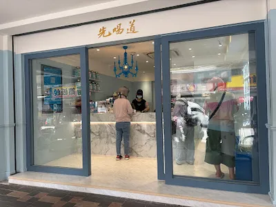 先喝道新莊富國店 店面照
