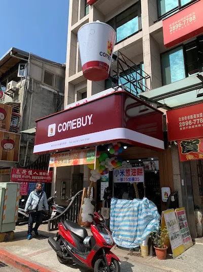 COMEBUY_北投奇岩 店面照