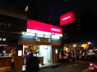 COMEBUY_中和大勇店 店面照