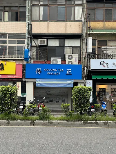 得正#新店區公所計劃 店面照