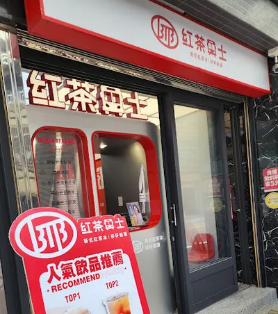 紅茶巴士 Black Tea Bus - 台中神岡站/飲料店/珍珠奶茶 店面照