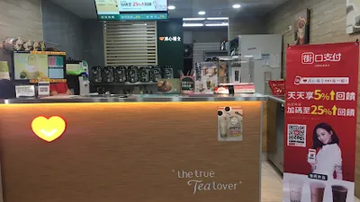 清心福全內湖東湖店-珍珠奶茶手搖飲料專賣店 店面照