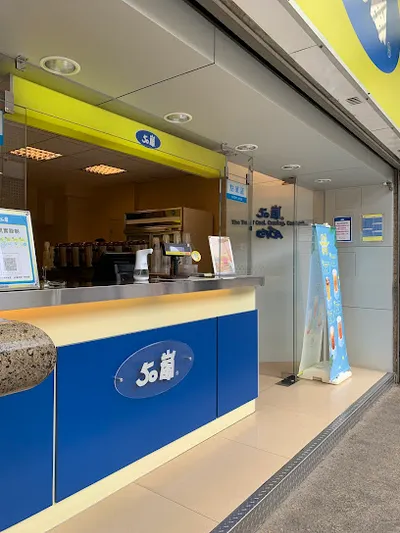 50嵐 饒河店 店面照