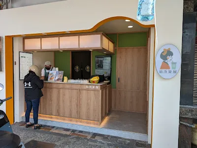 拾汣茶屋 台南北安店 店面照