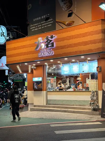 大茗本位製茶堂 逢甲福星店 店面照