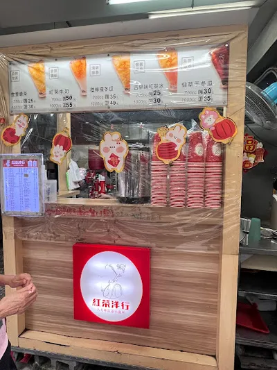 紅茶洋行 土城廣明店 店面照