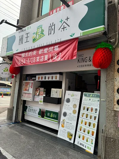 國王的茶/彰化鹿港復興店/鹿港國中/飲料/甜點/紅茶/鮮奶/必喝 店面照