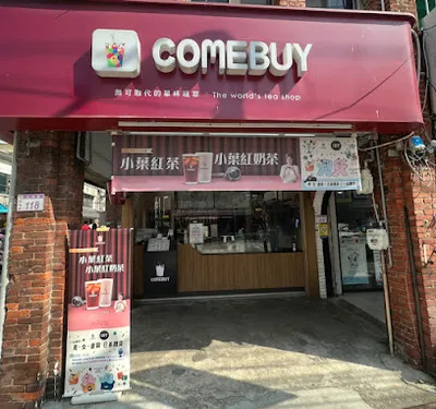 COMEBUY 楊梅大成店 店面照