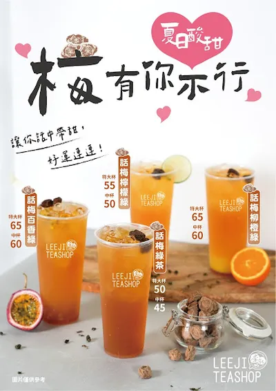 李記紅茶冰 淡水真理店 店面照