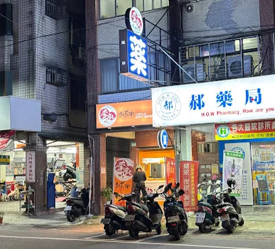 李記紅茶冰-土城中正店 (不定期店休請見FB) 店面照