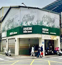 迷客夏Milksha 新竹北門店 店面照