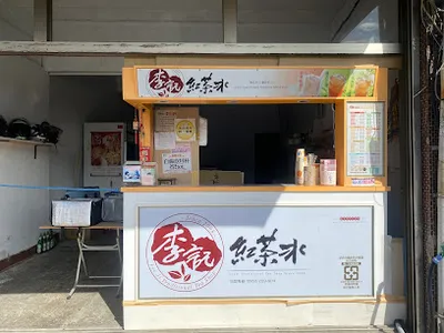李記紅茶冰大甲中山店 ร้านเครื่องดื่ม 店面照