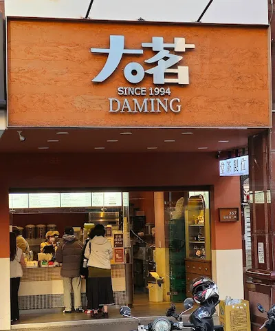 大茗本位製茶堂台中黎明店 店面照