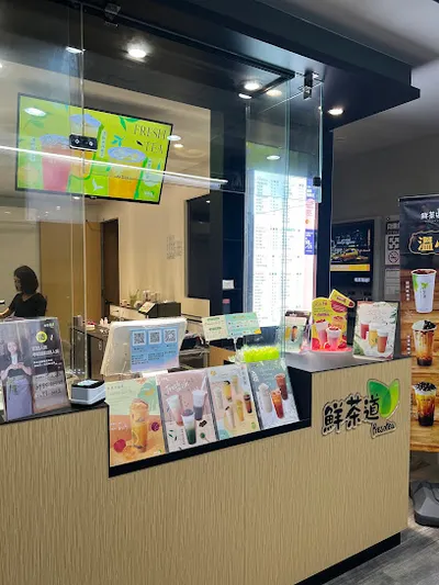 鮮茶道新莊五工店 店面照