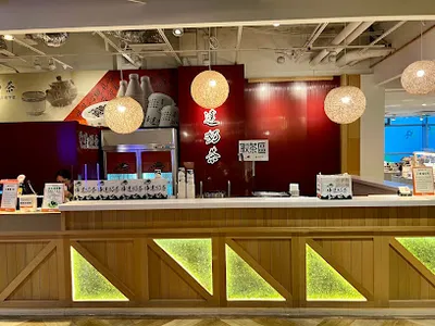 樺達奶茶 ATT 4 FUN 店面照