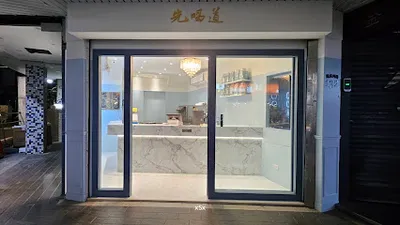 先喝道板橋湳雅店 店面照