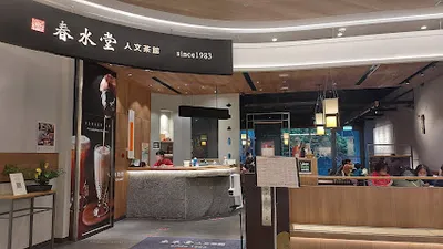 春水堂 秀泰樹林店 店面照