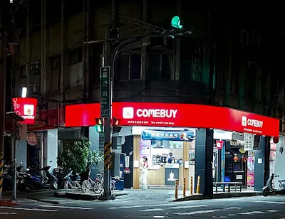COMEBUY 北投吉利店 店面照