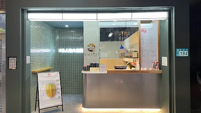 龜記茗品-汐止中興店 店面照