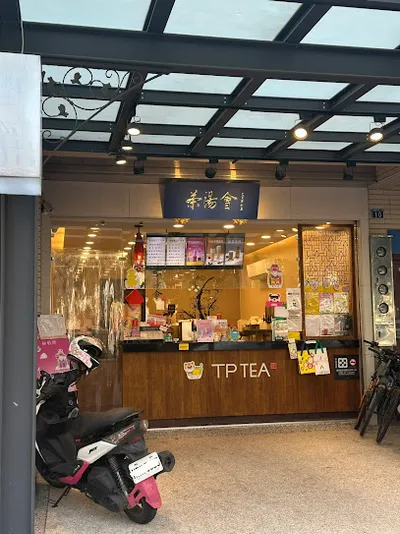茶湯會竹北嘉豐南店 店面照