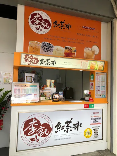 李記紅茶冰-新莊新樹店 店面照