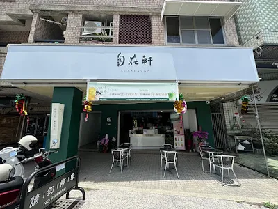 自在軒茶飲(自由店) 店面照