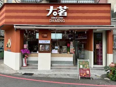 大茗本位製茶堂-潭子勝利店 店面照