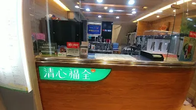 清心福全三重大同北店-珍珠奶茶手搖飲料專賣店 店面照