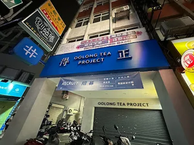 得正#新莊新泰計劃 店面照