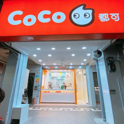 CoCo都可 新莊輔大店 店面照