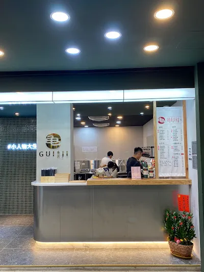 龜記茗品 楊梅大成店 店面照