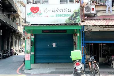 清心福全新莊化成店 店面照