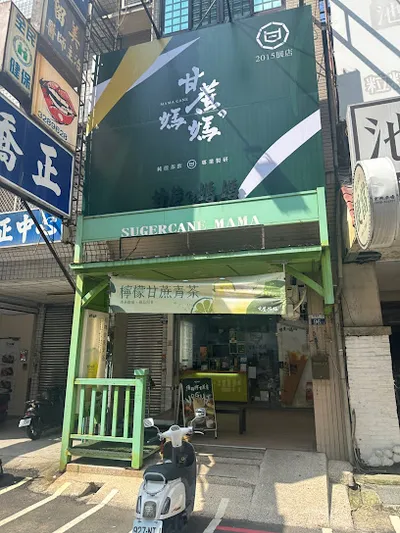 甘蔗の媽媽台中青海店 店面照